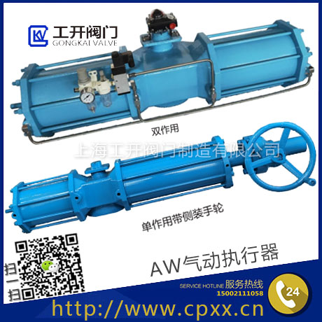 AW氣缸-AW氣動執行器-撥叉式氣動頭大扭矩大口徑閥門氣動裝置單作用雙作用